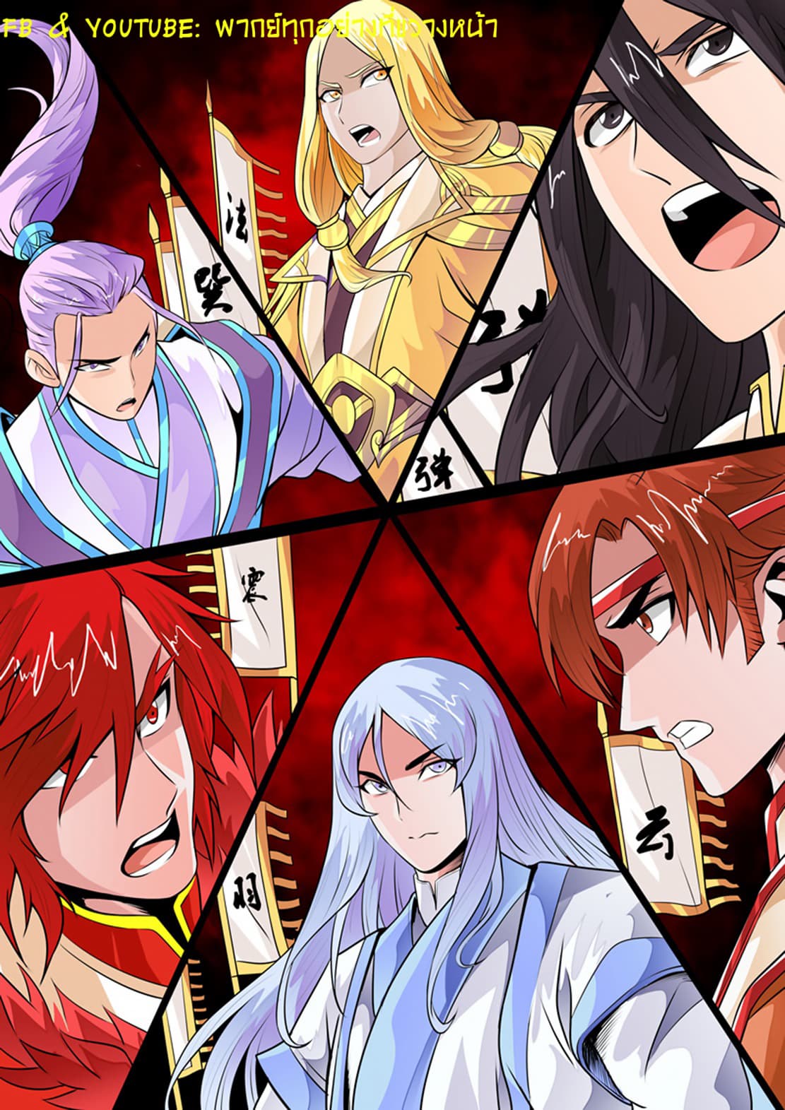 Dragon King of the World 77-77