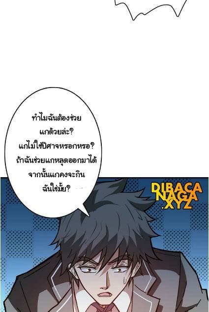 God Slayer 27-27