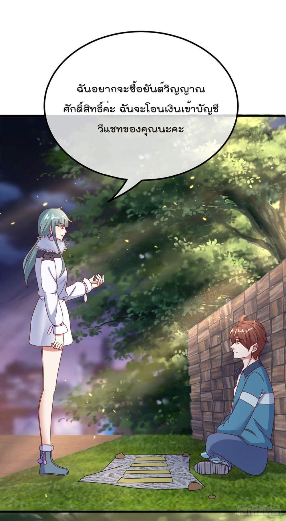 Rebirth Earth Immortal Venerable การหวนคืนของเซียนสวรรค์ 2-2