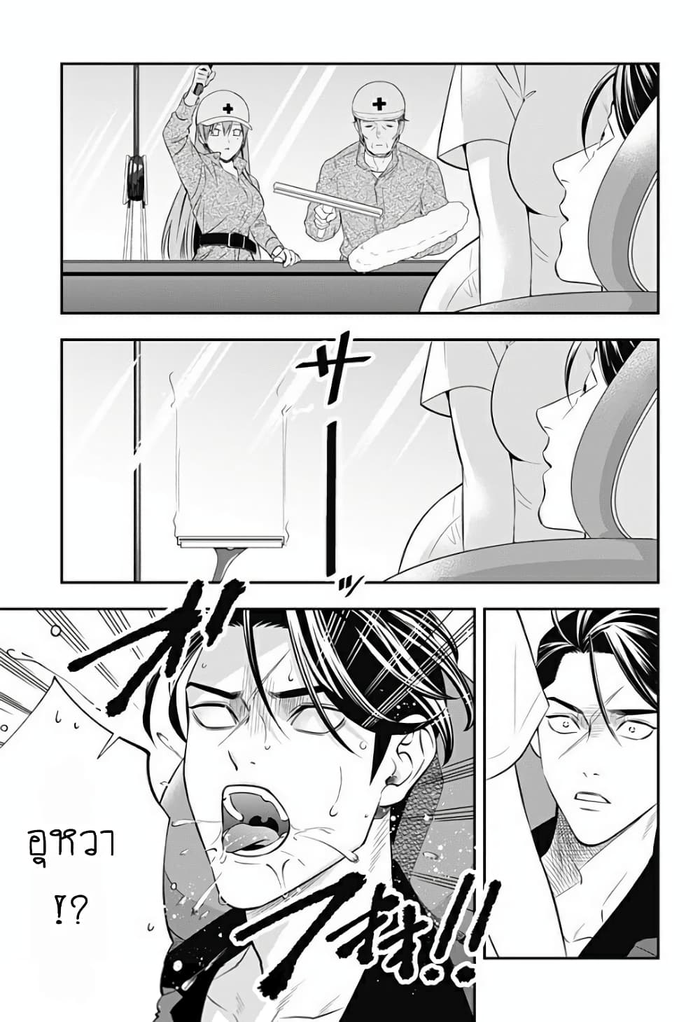 Haisha-san, a tatemasu! 3-3