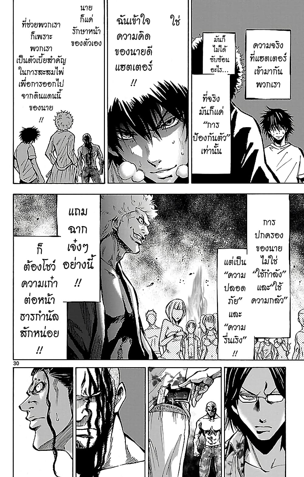 Imawa no Kuni no Alice 17-ชายหาด (2)