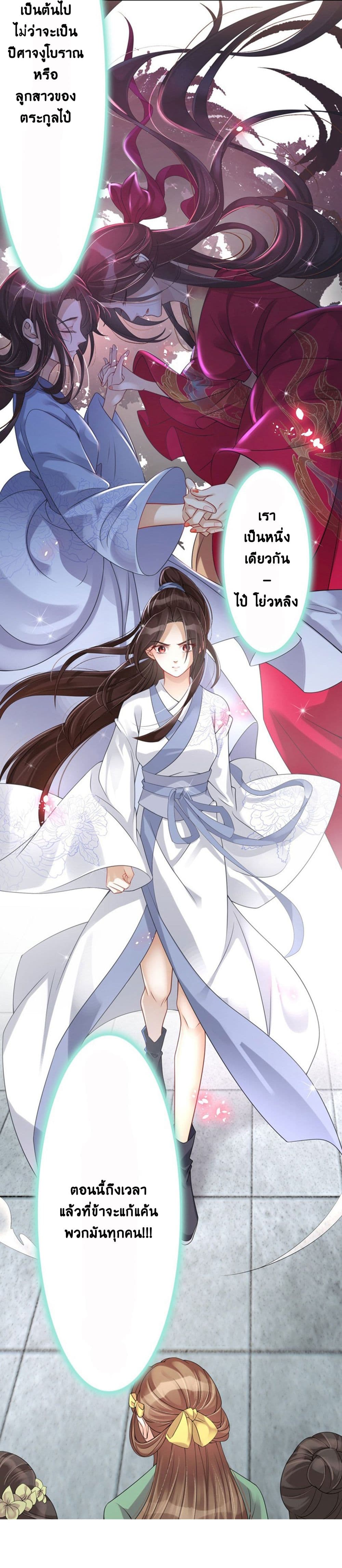 Return of the Demon Goddess 1-1