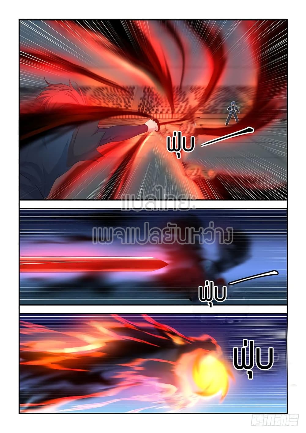Heaven Defying Sword ดาบแห่งสวรรค์ 53-53