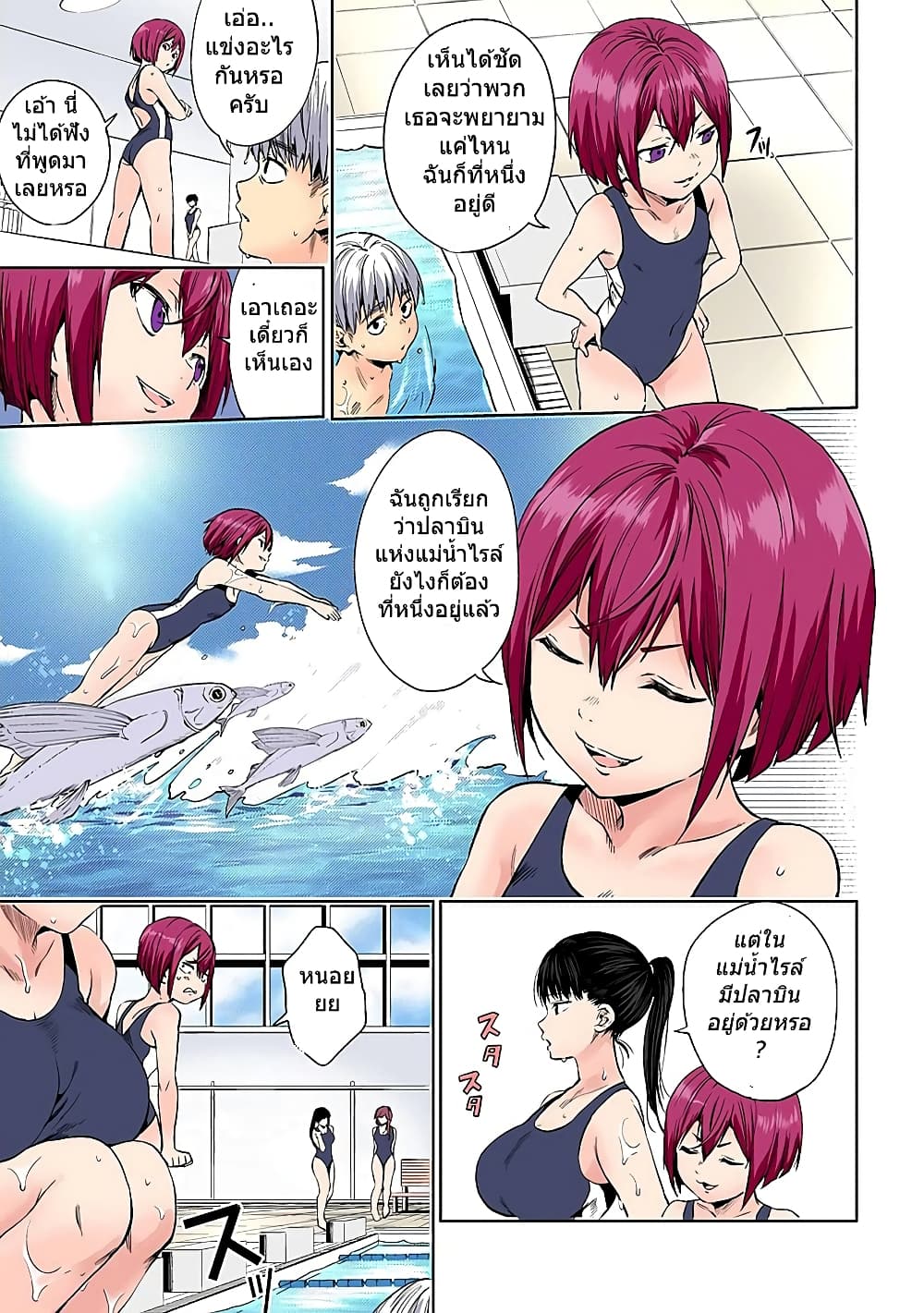 World's End Harem 17-17