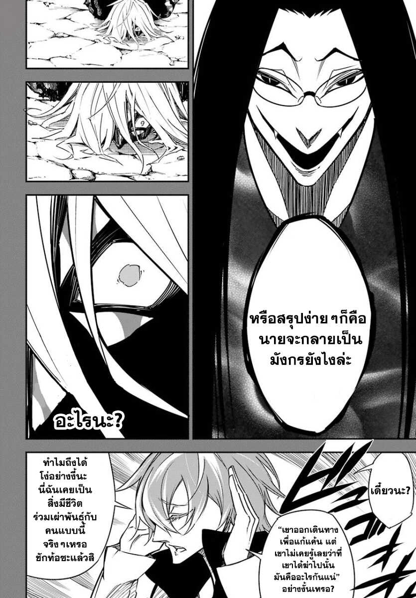 Ragna Crimson 9-9