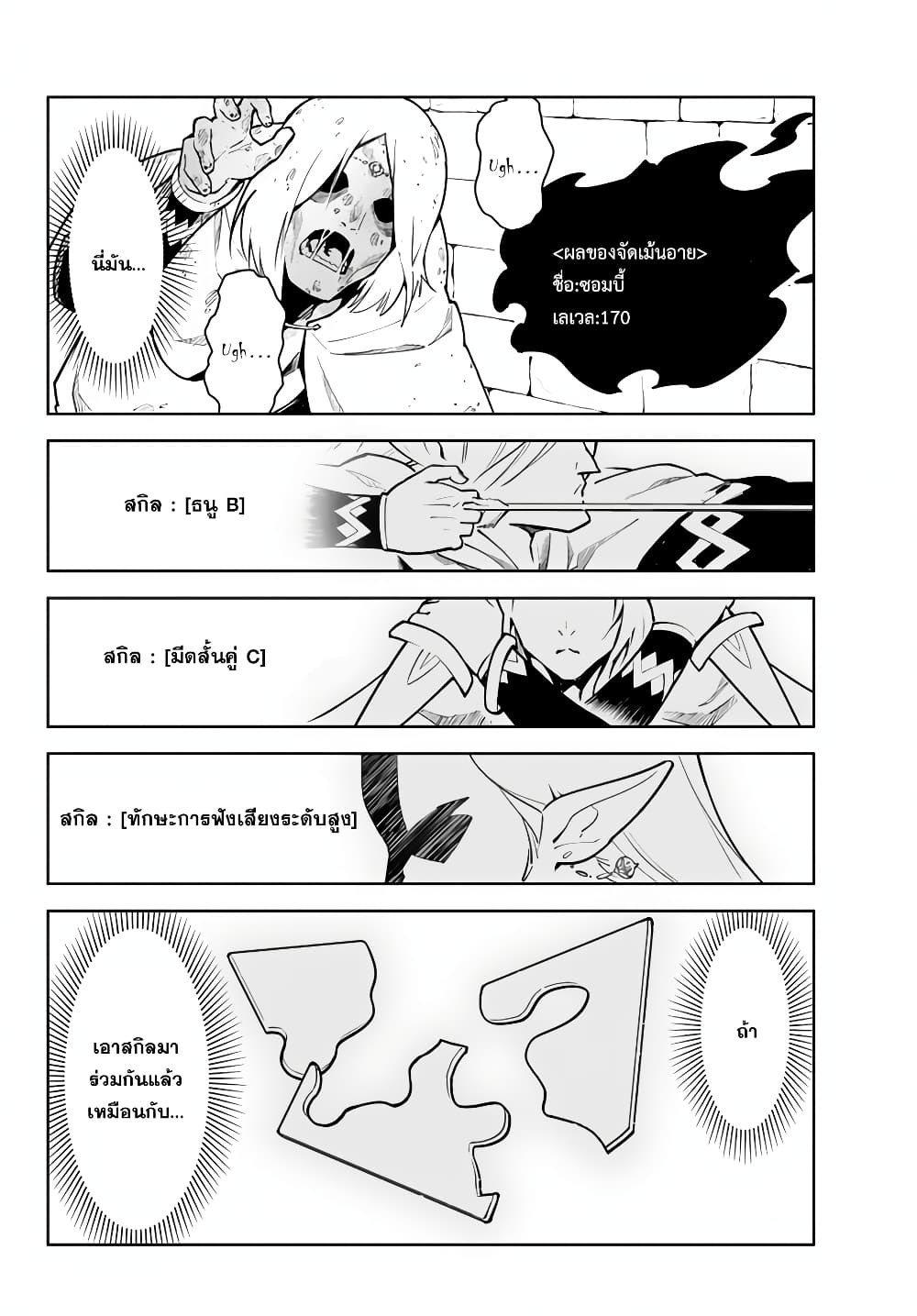 Ore dake Haireru Kakushi Dungeon: Kossori Kitaete Sekai Saikyou 15.2-15.2