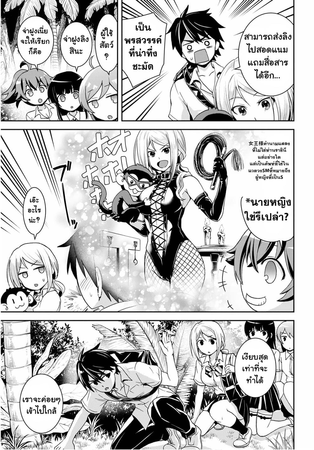 Isekai Yurutto Survival Seikatsu: Gakkou no Minna to Isekai no Mujintou ni Tenishitakedo Ore Dake Rakushou desu 2-2
