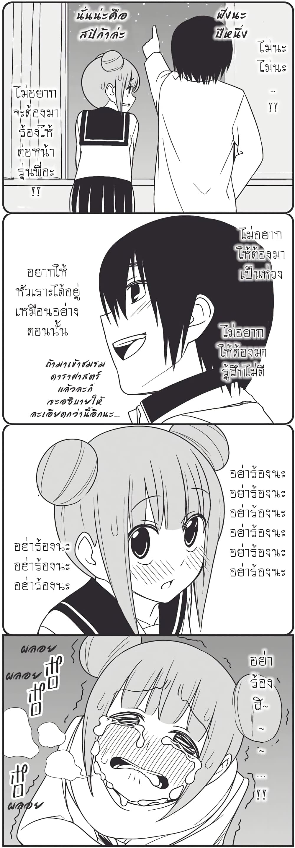 Tsurezure Children 5-สปิก้า (ยุคาวะ/ซาซาฮาระ)