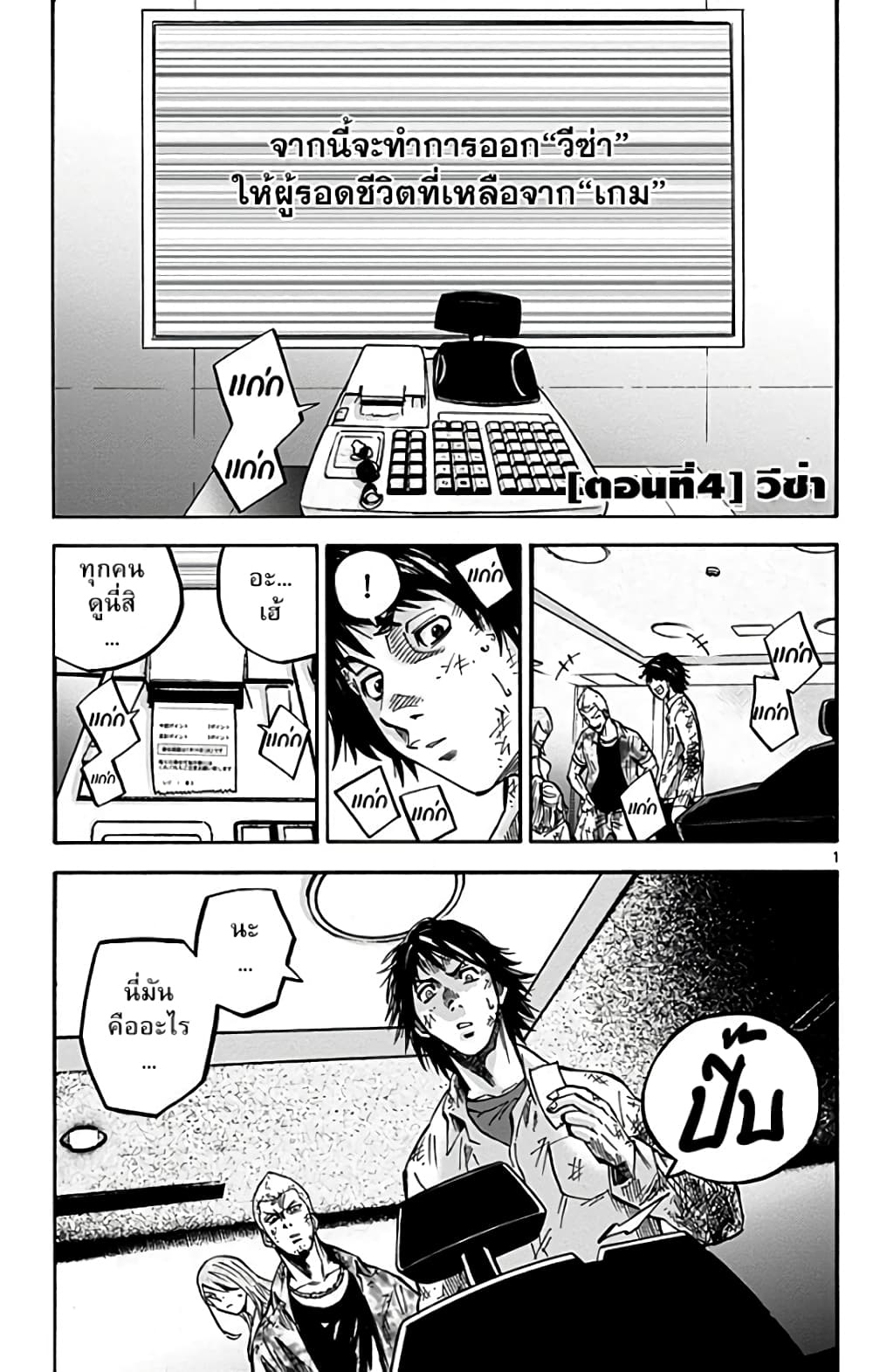 Imawa no Kuni no Alice 4-วีซ่า