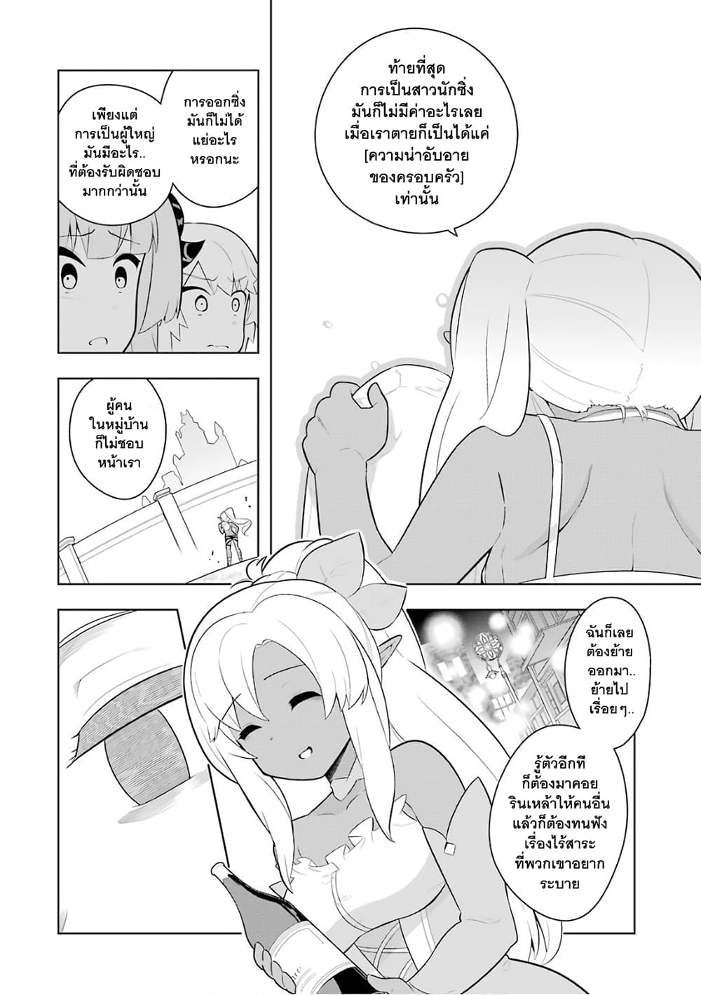 บริษัทมนต์ดำเนโครแกรนท์ // Wakamono no Kuro Mahou Hanare ga Shinkoku desu ga, Shuushoku shite Mitara Taiguu Iishi, Shachou mo Tsukaima mo Kawaikute Saikou desu! 7-7