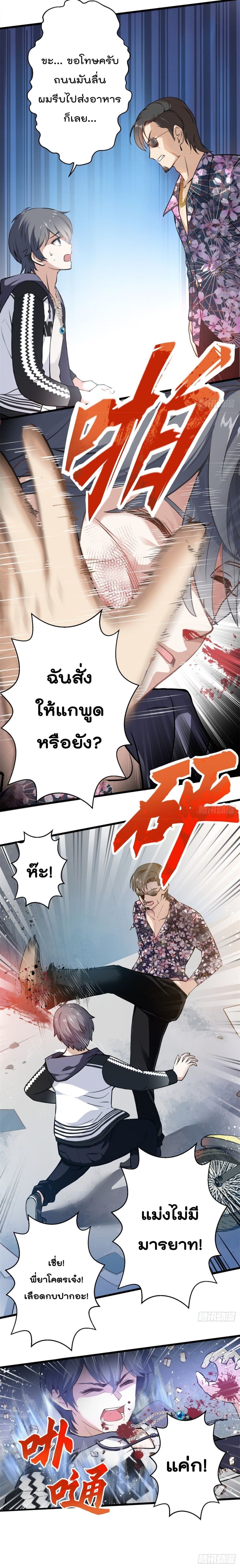 Emperor Martial Soul Return in The City จิตวิญญาณจักรพรรดิเซียนยุทธหวนคืนแห่งนคร 1-1