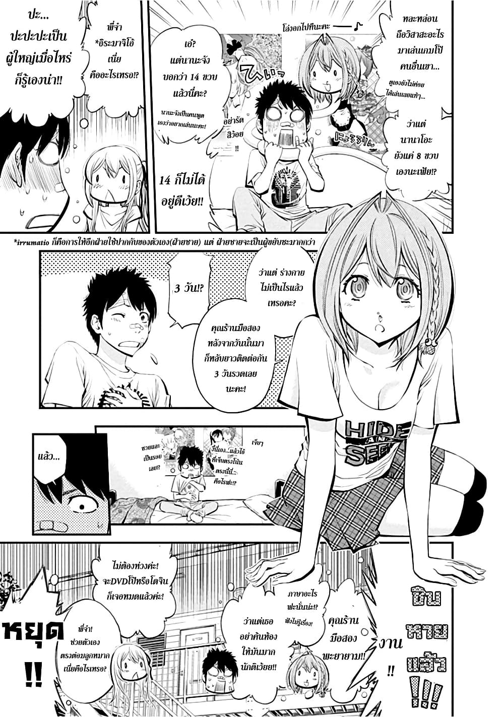 Youkai Shoujo 4-เพราะเป็นเธอค่ะ