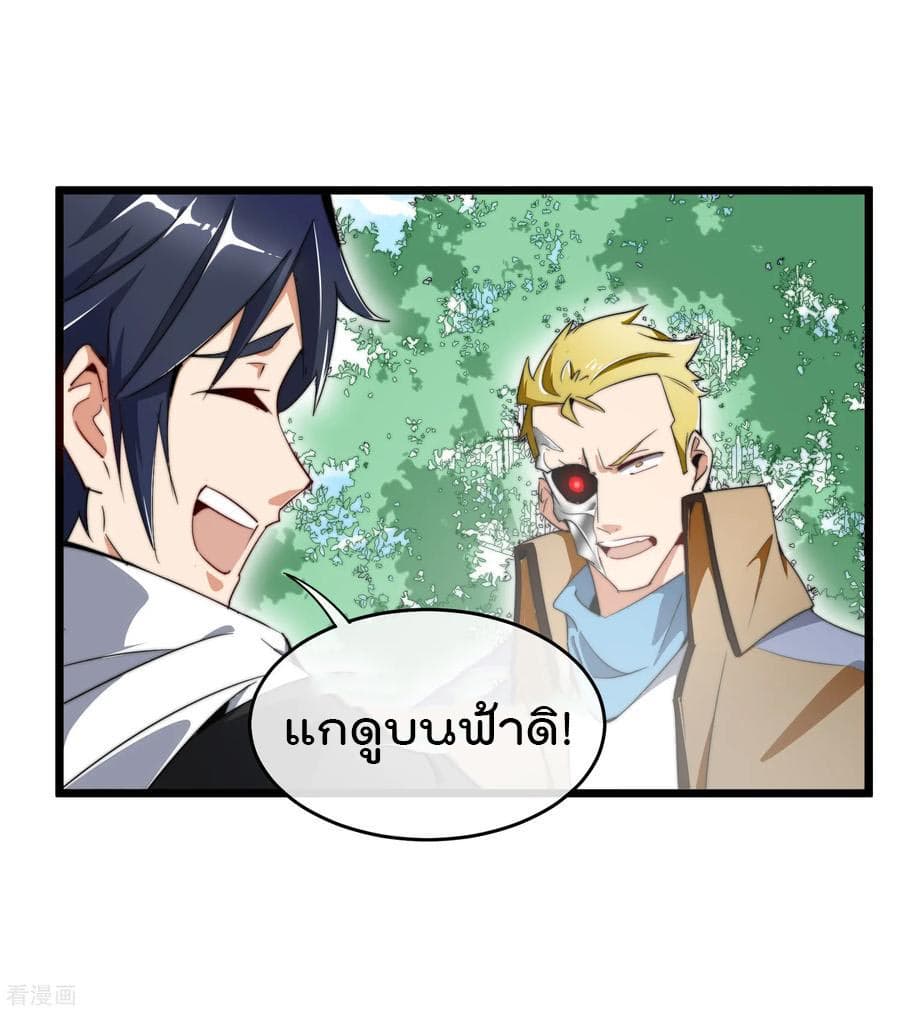 I am The Richest  in The World ข้านี่แหละจะรวยที่สุดในโลก! 80-80