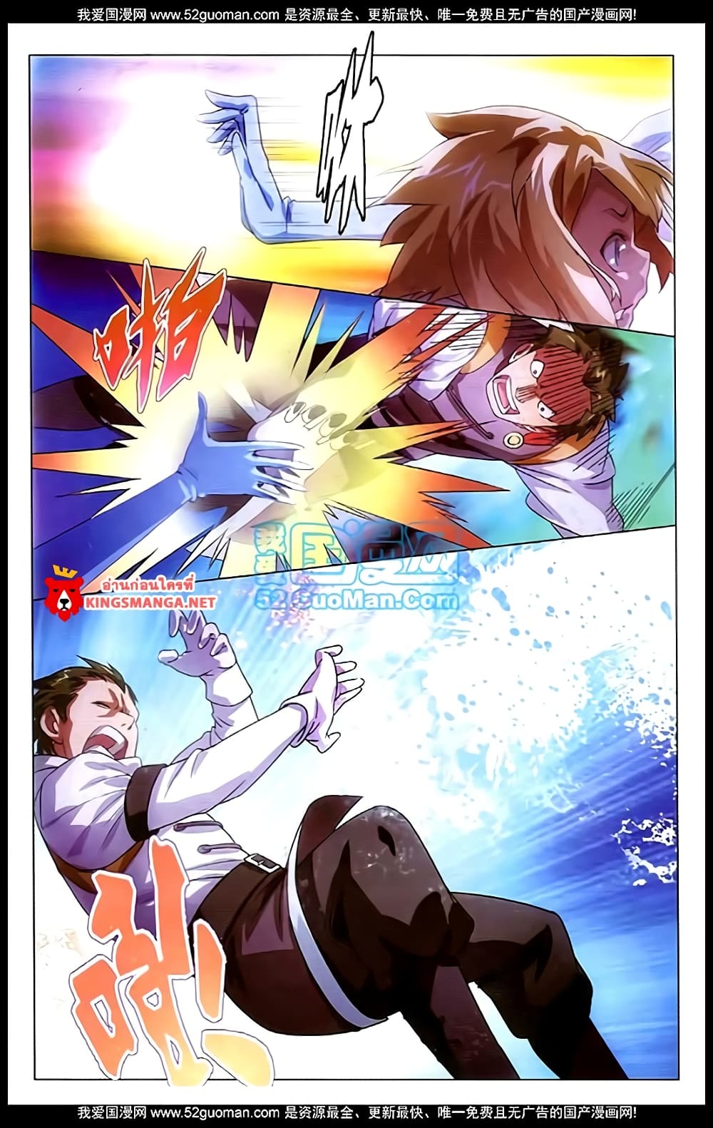 The Magic Chef of Ice and Fire 4-4