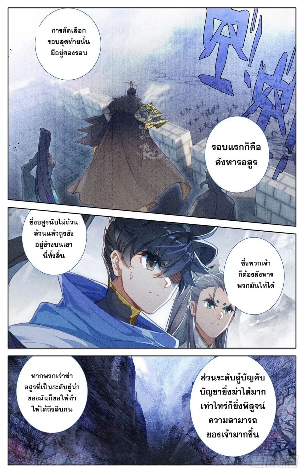 Azure Legacy ปรัมปรามายาสีเงิน 57-57