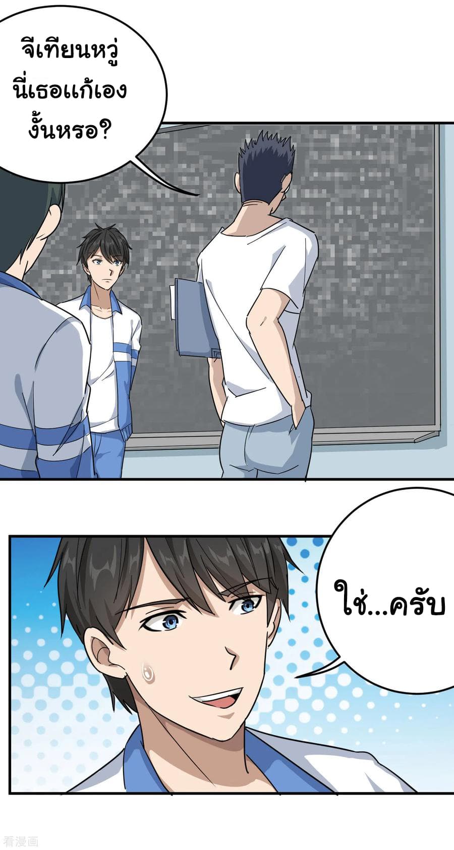 School Flower Master ระบบเรียนพาเซียนเรื่องรัก 22-22