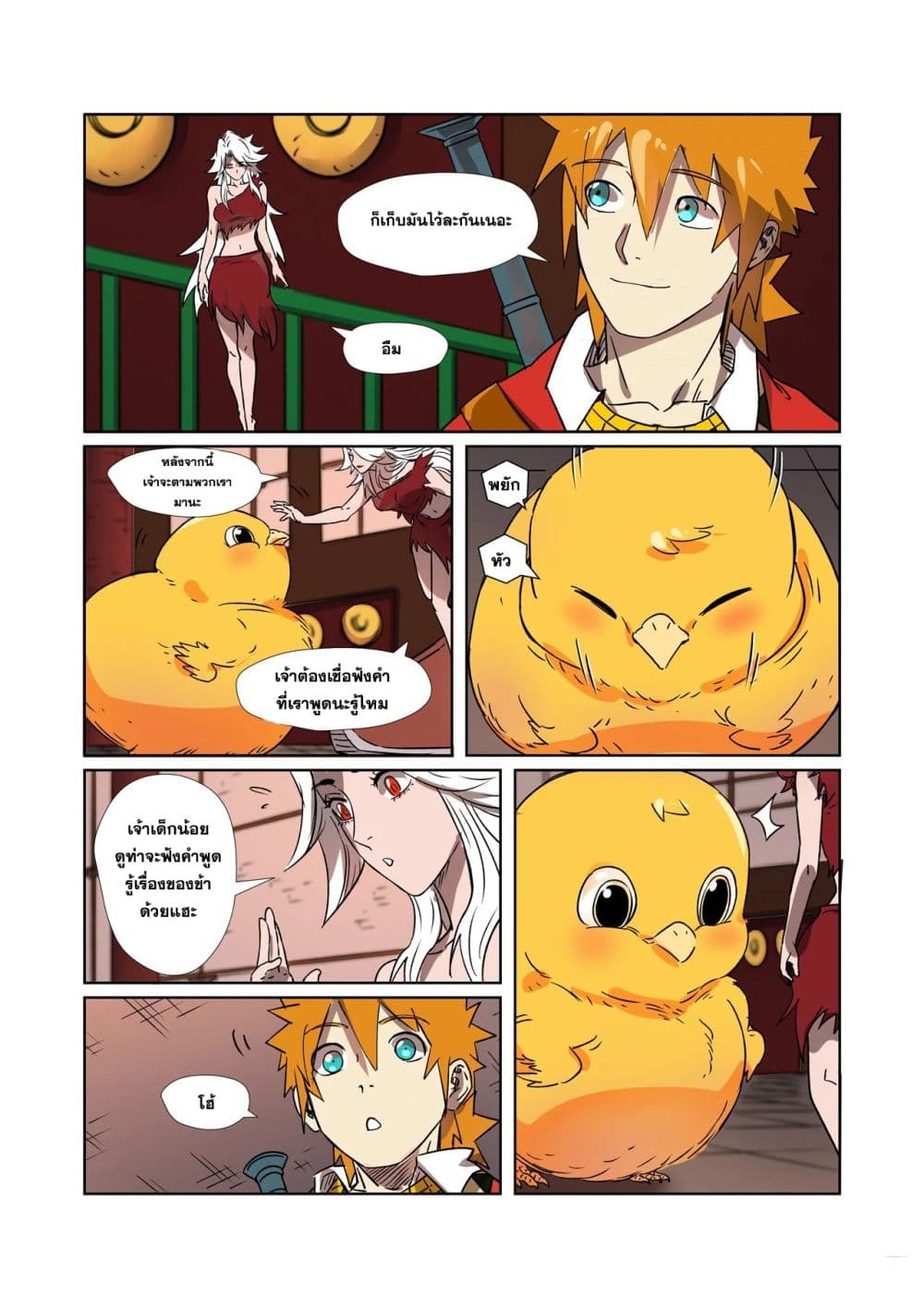 Tales of Demons and Gods 284-284