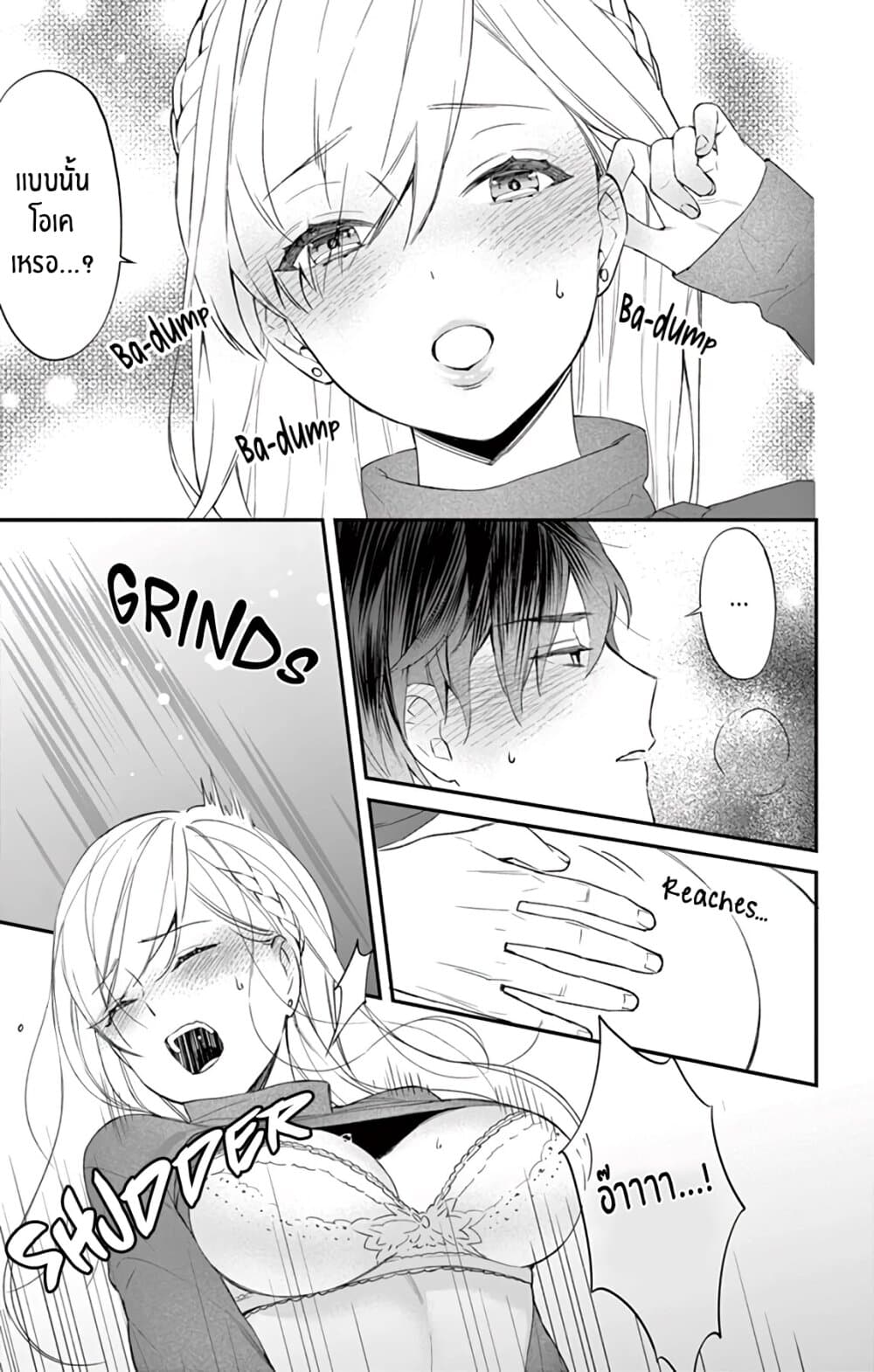 Marika-chan to Yasashii Koi no Dorei มาริกะจังกับทาสที่น่ารัก 6-6