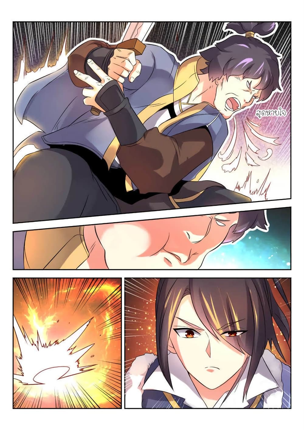 Peerless Heavenly Emperor 6-6