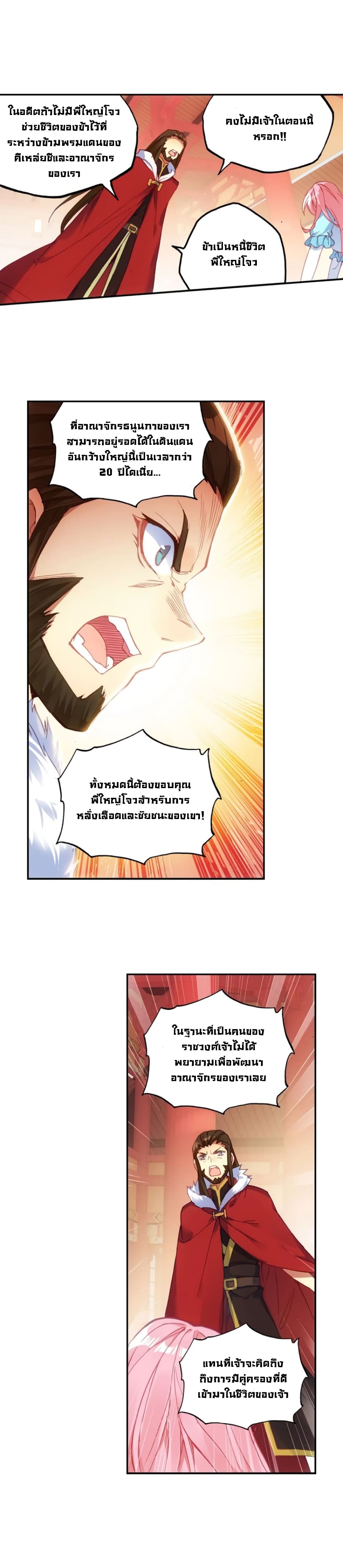 Heavenly Jewel Change 7-7