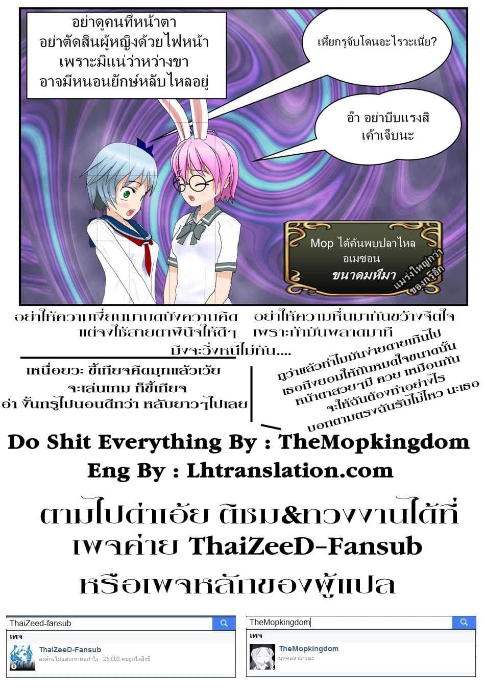 Hiraheishi wa Kako o Yumemiru 5-ความทรงจำแห่งความสิ้นหวัง