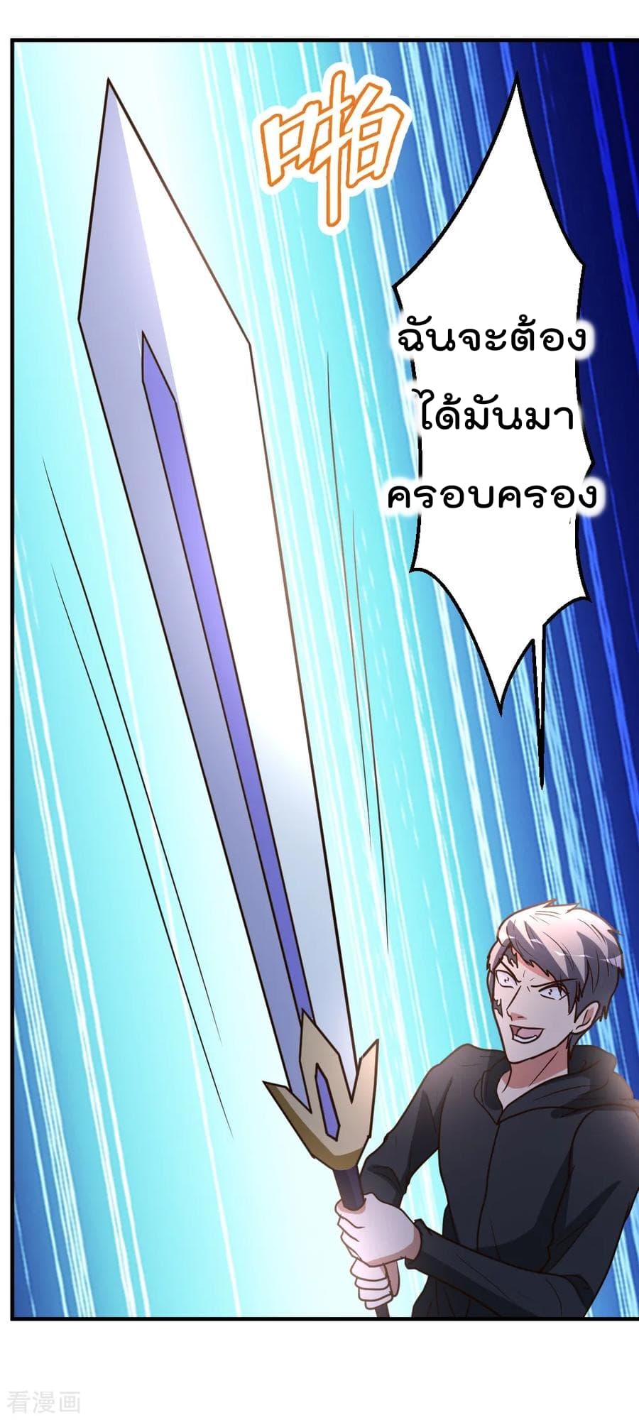 The Cultivation Back to The Earth ราชันเซียนเกรียนหวนคืนพิภพ 68-68