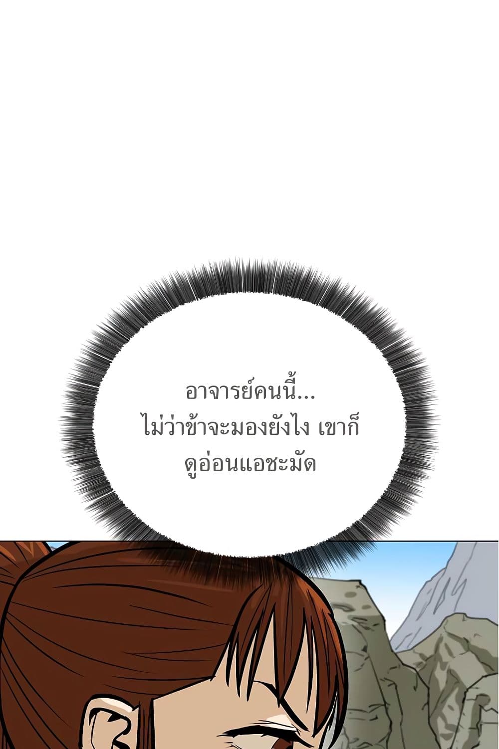 Weak Teacher 7-7