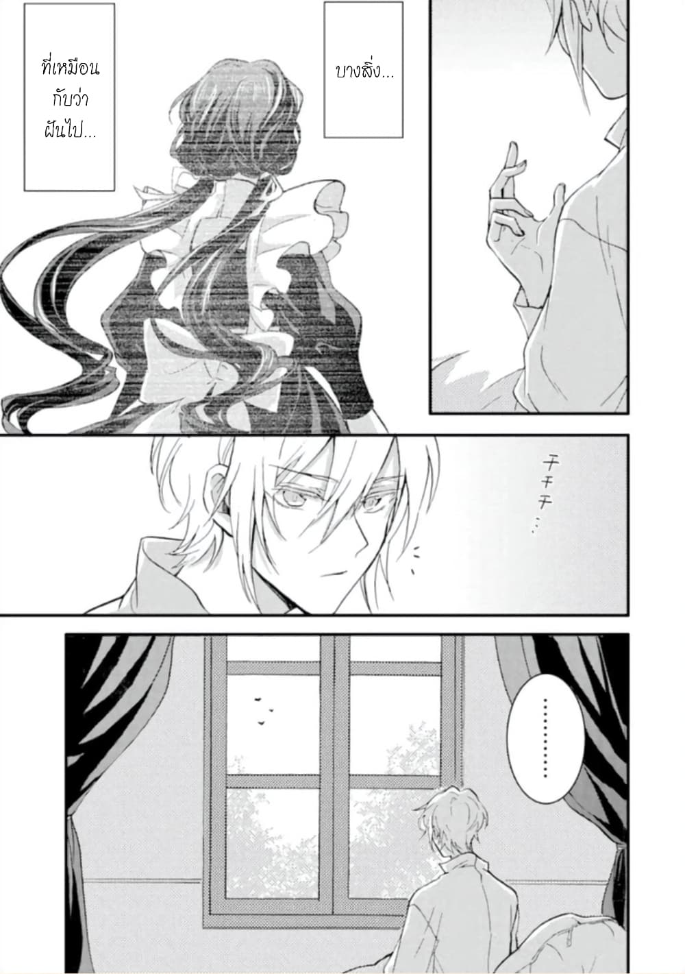 Jijo nanoni... Seiken wo Nuiteshimatta! ทั้งๆที่เป็นสาวใช้...แต่ดึงดาบศักดิ์สิทธิ์ออกมาได้ซะงั้นค่ะ! 10-ผู้กล้า ทำให้ชีวิตในแต่ละวันที่กลับคืนมา