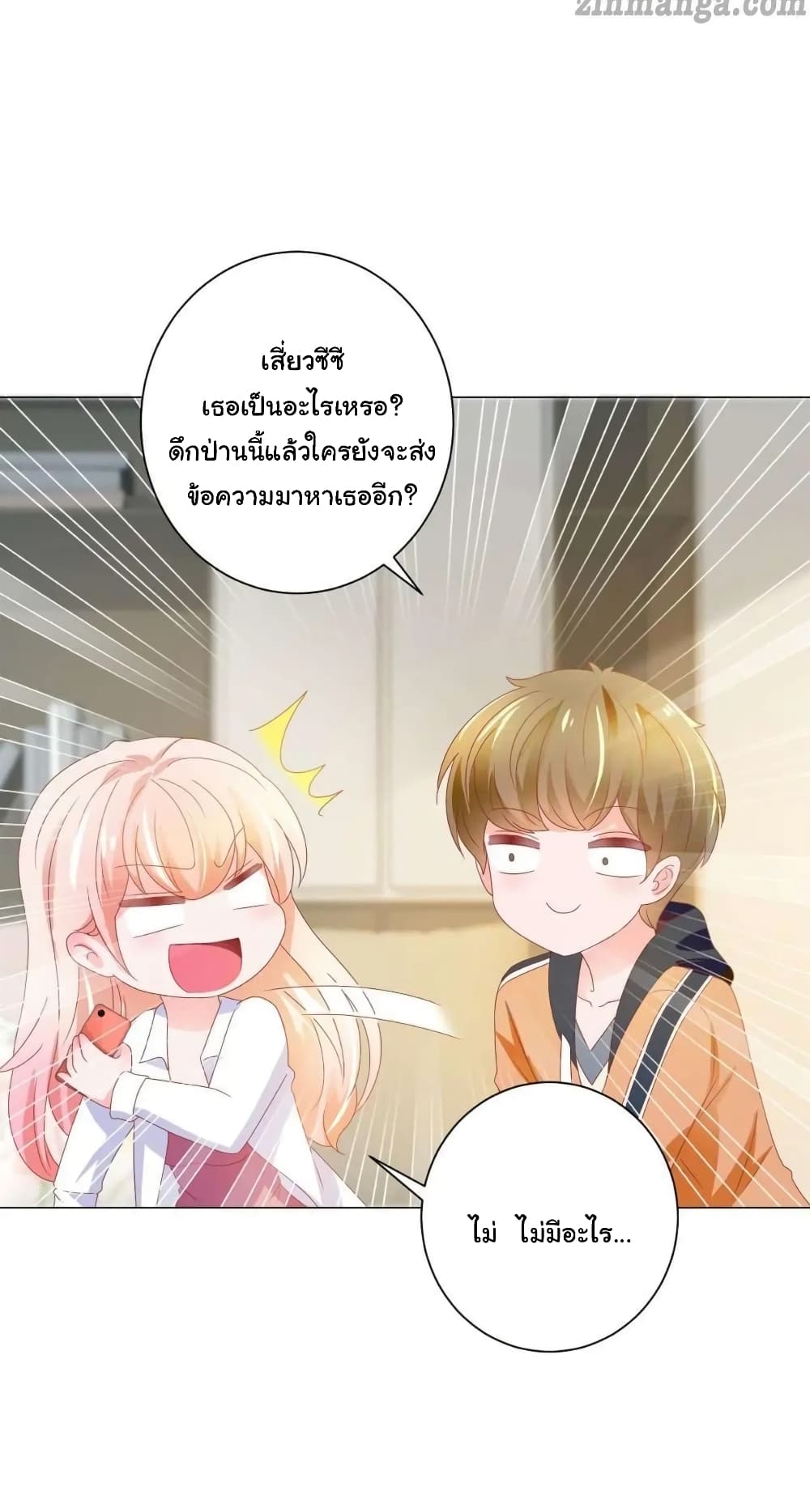 The Lovely Wife And Strange Marriage แผนรักลวงใจ 160-160