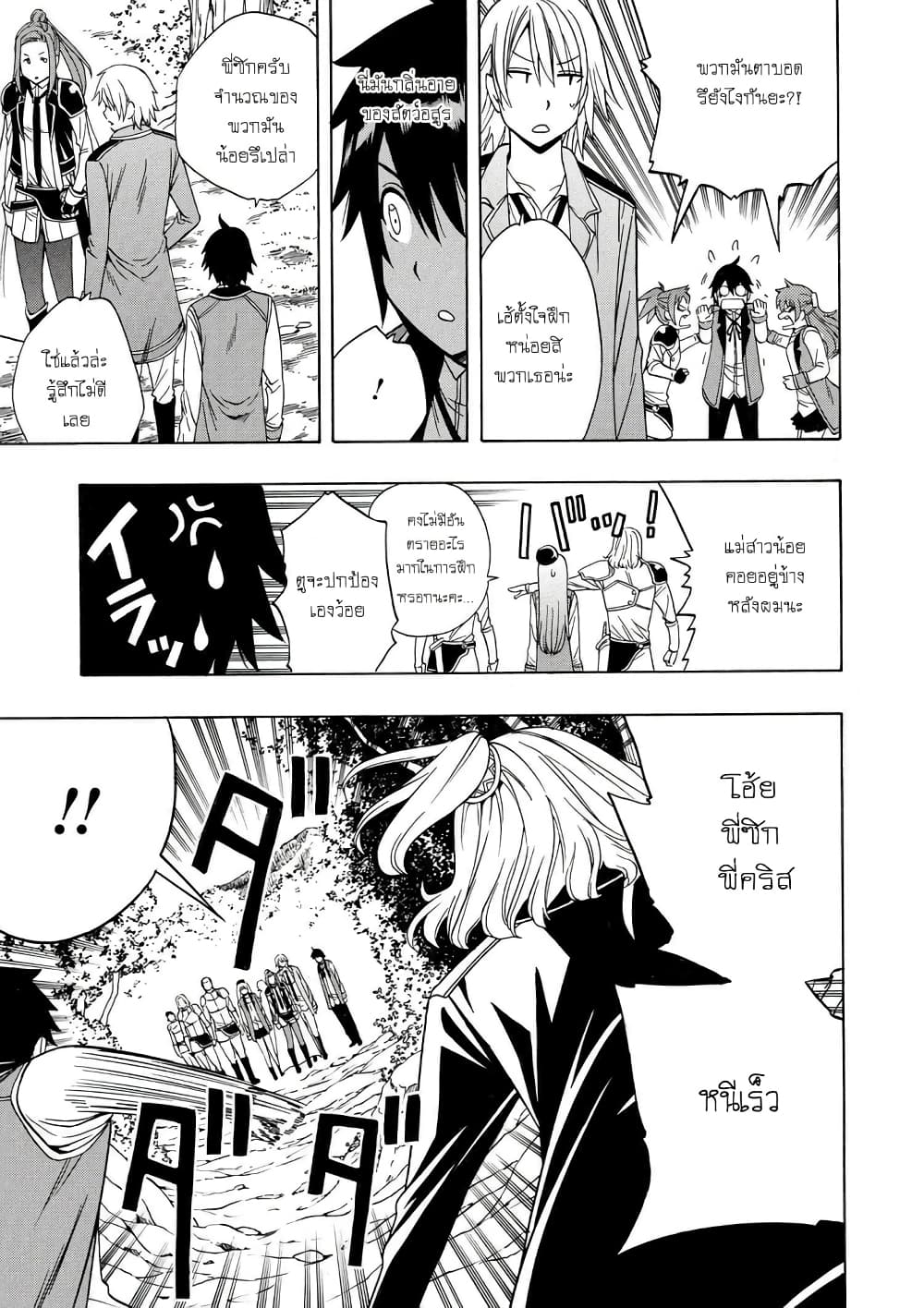 Kenja no Mago 12.2-12.2