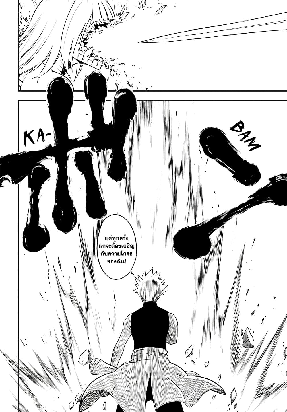 Ragna Crimson 12-ลั่นระฆังรบ