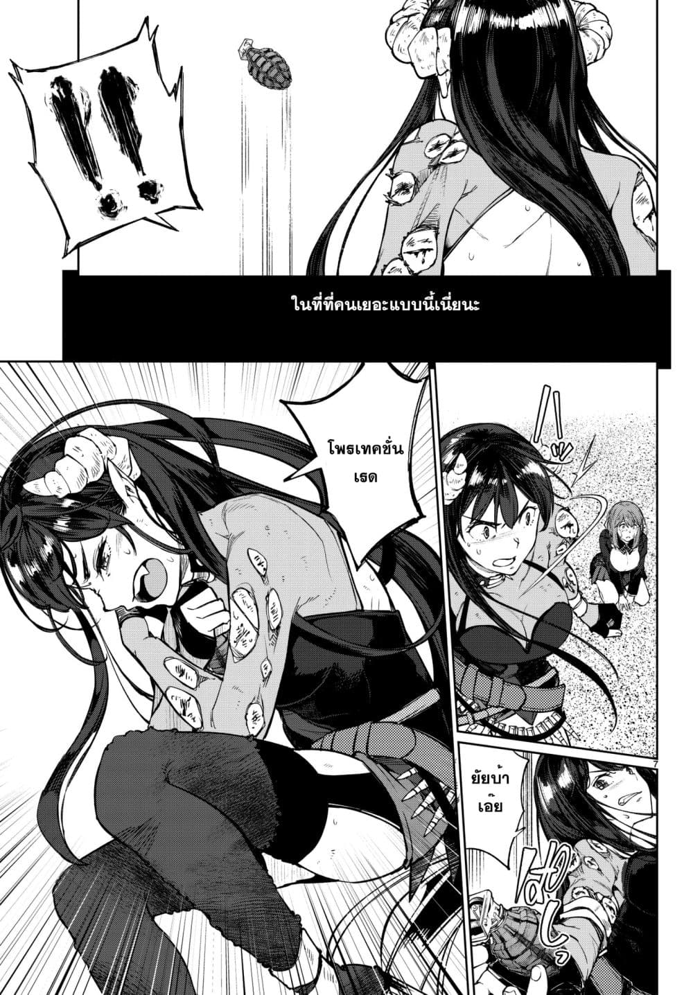 Goodbye! Isekai Tensei 4-เอาล่ะ ถึงเวลาเปลี่ยนอาชีพกันแล้ว