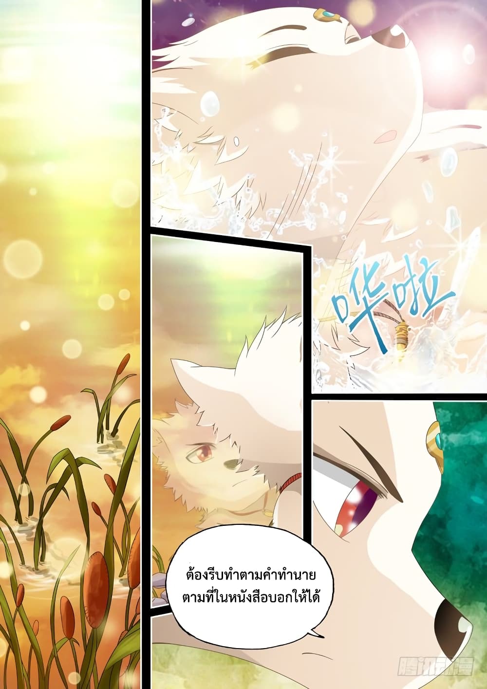 The Legend of Seven Leaves 5-5