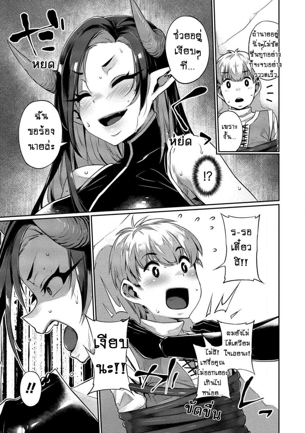 Isekai Seikatsu No Susume 2-2
