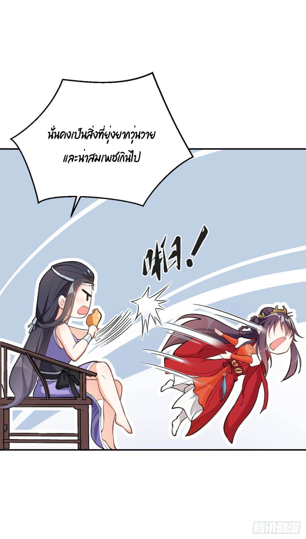 The Fairy is Busy Running Away 2-2