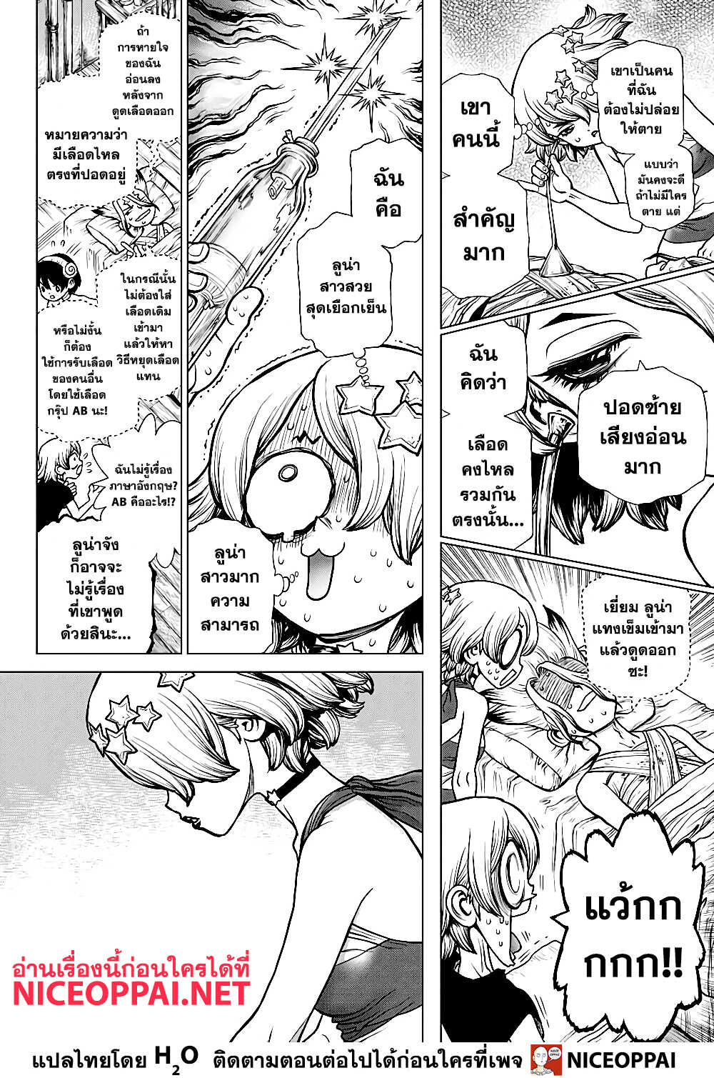 Dr.Stone 163-ศึกสุดท้ายในหลายด้าน