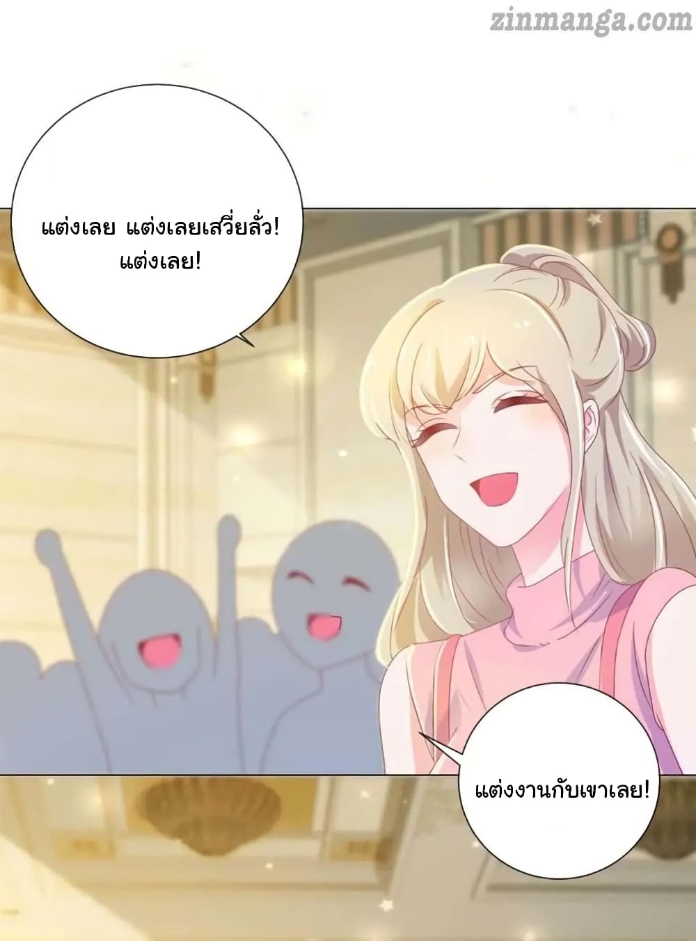 The Lovely Wife And Strange Marriage แผนรักลวงใจ 156-156