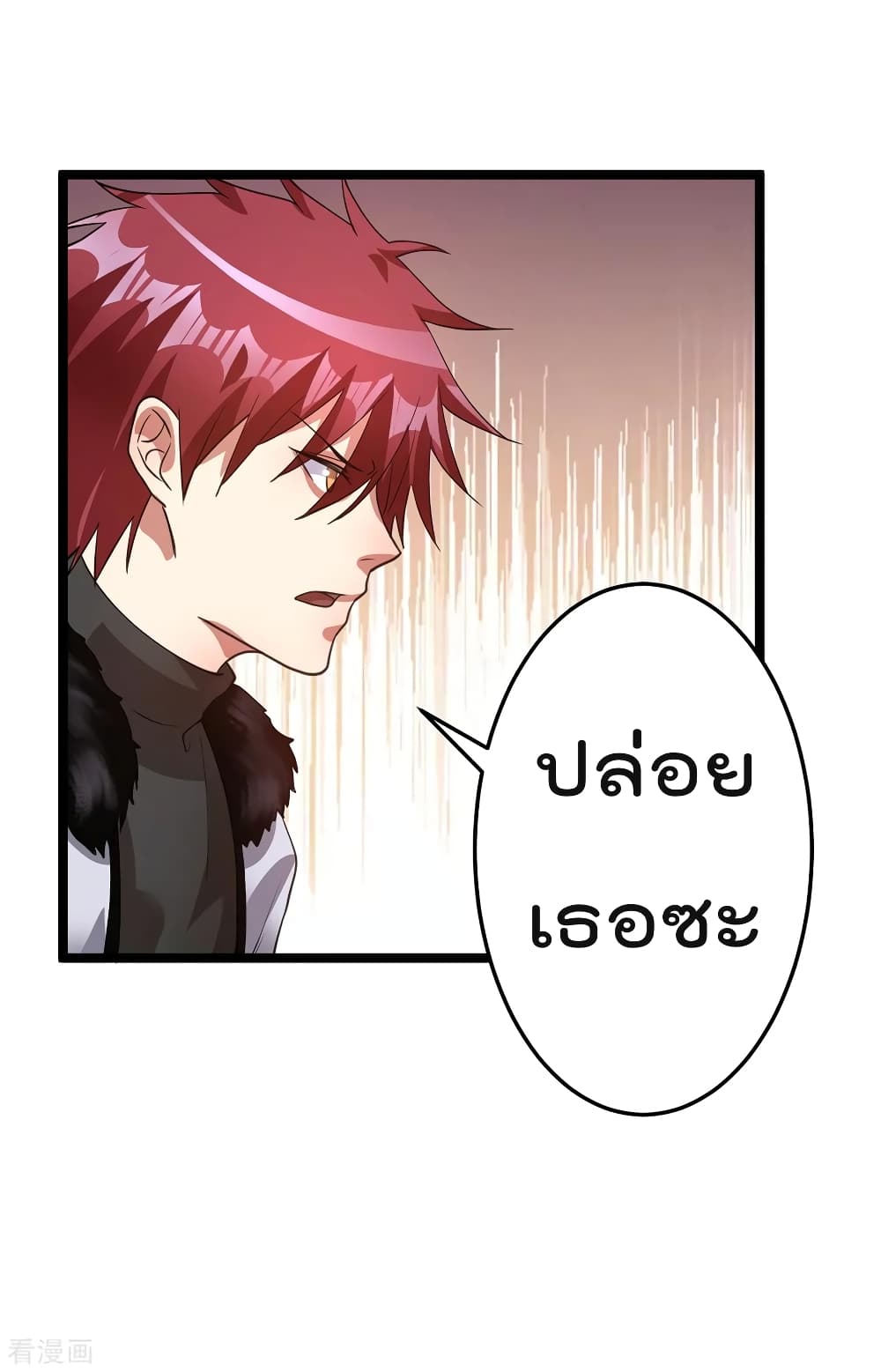 Immortal King of City ราชาอมตะแห่งนคร 100-100