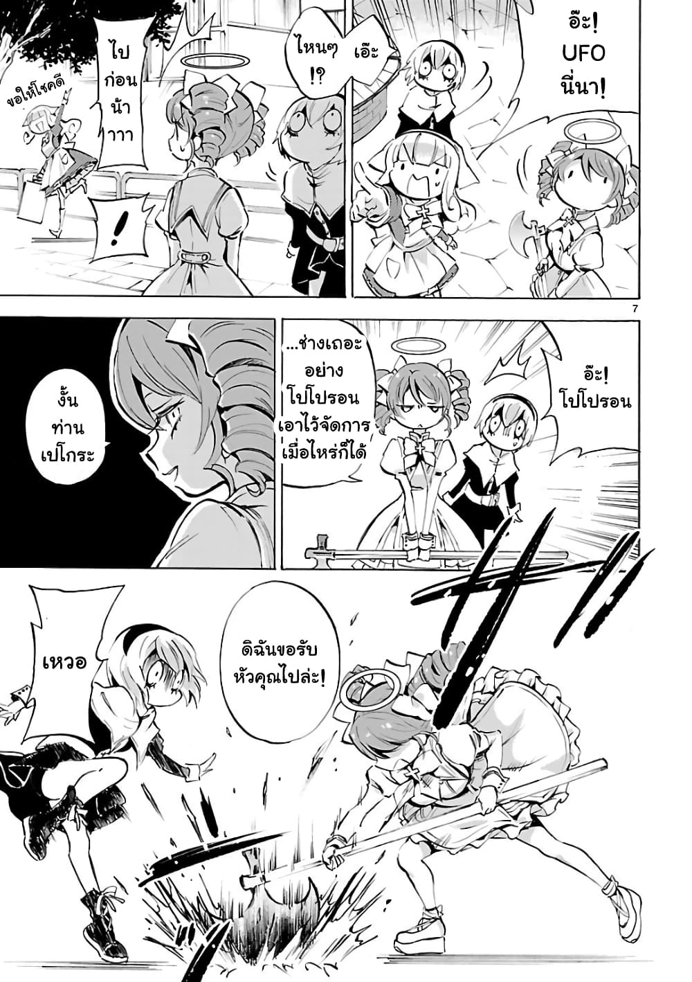 Jashin-chan Dropkick 120-การลงมาจุติของปิโนะนางฟ้าองค์ใหม่