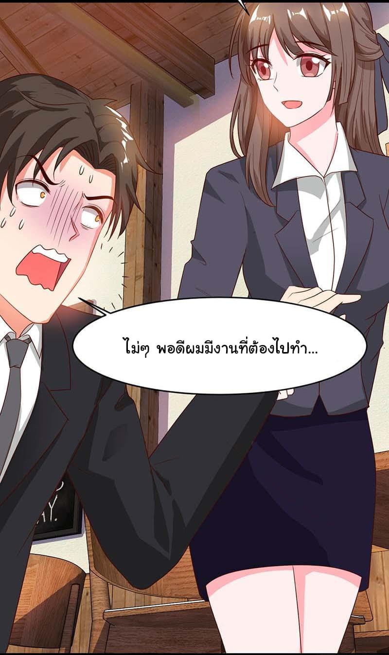 My Beauty Agent Wife ภรรยาผมเป็นสายลับ 26-26