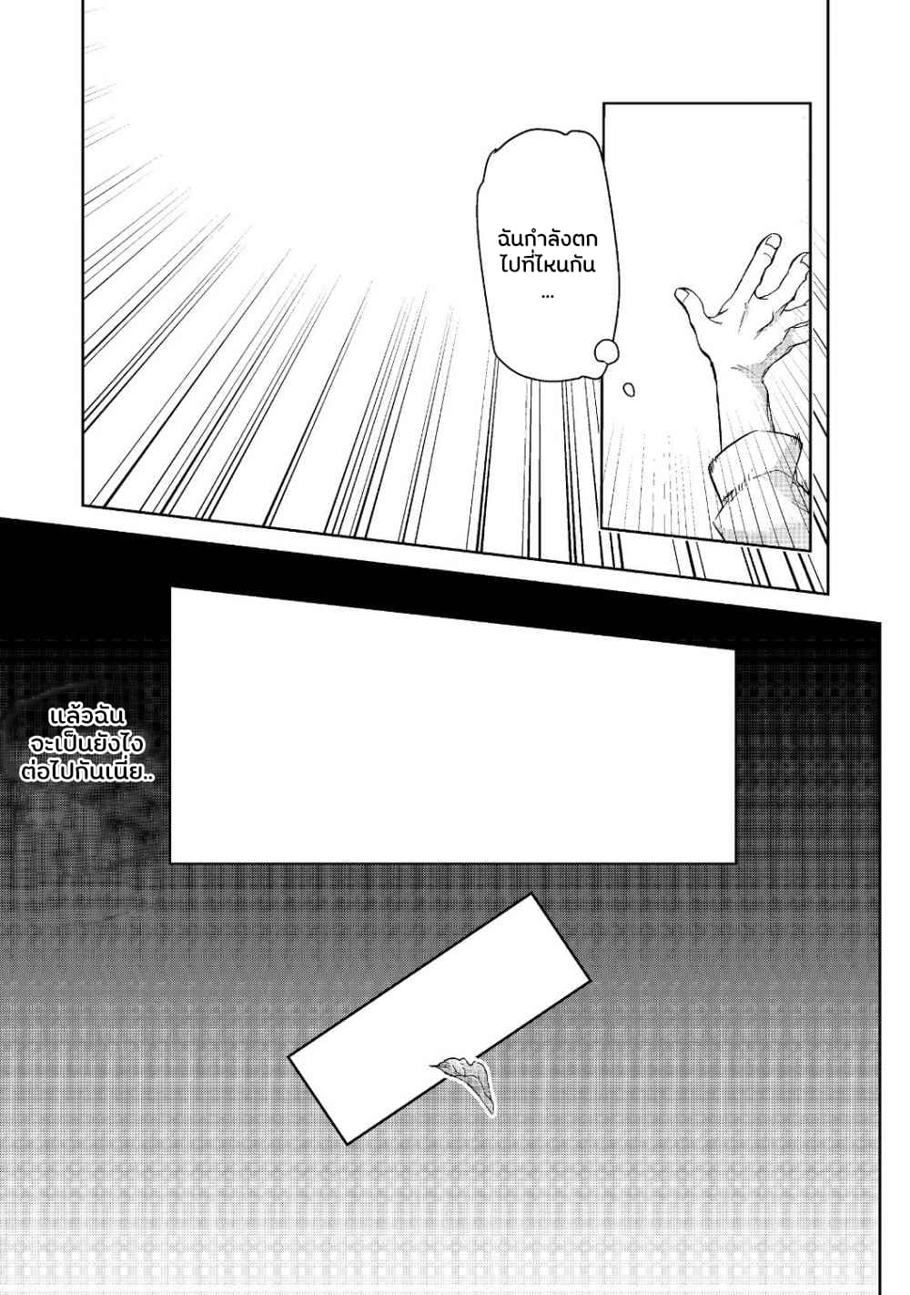 Isekai ni Otosareta... Jouka wa Kihon! 1-1