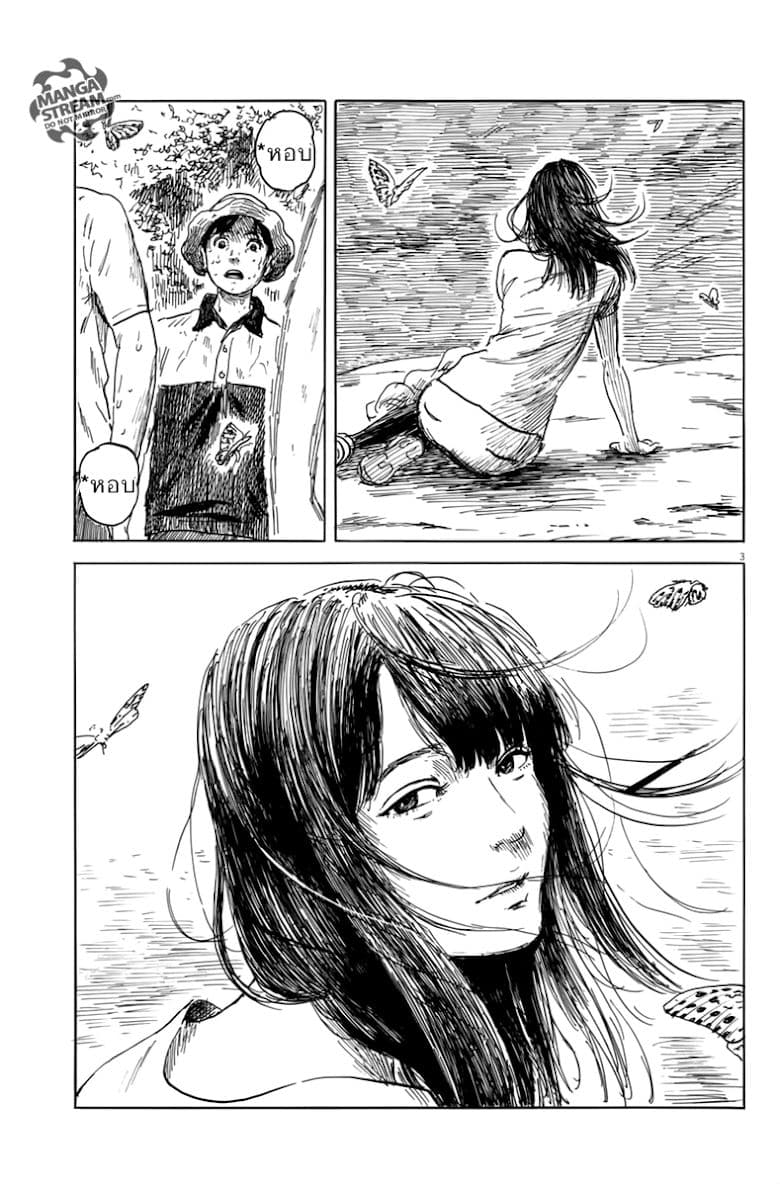Chi no Wadachi 7-เริ่มปรากฎ