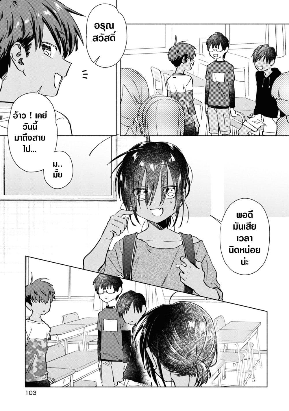 Inaka ni Kaeru to Yakeni Natsuita Kasshoku Ponytail Shota ga Iru 28-28