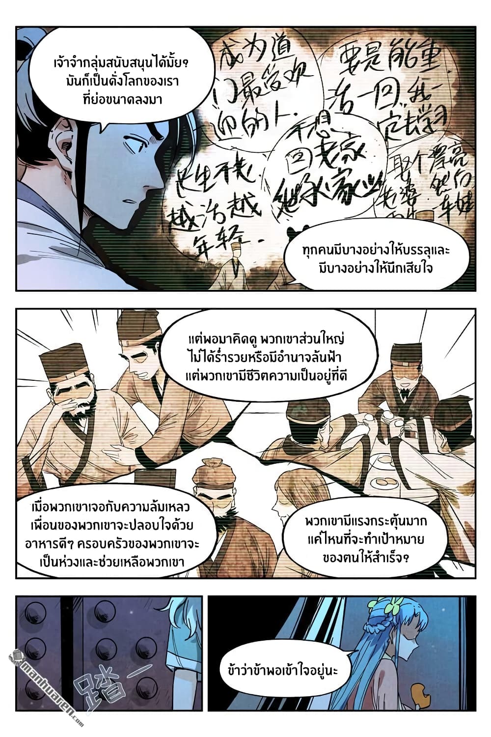 Song of Taoists and Fairies 22-22
