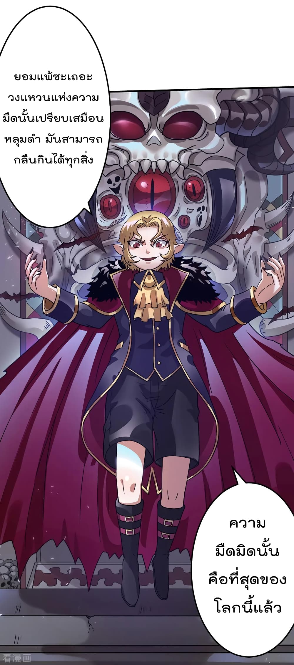 Immortal King of City ราชาอมตะแห่งนคร 102-102