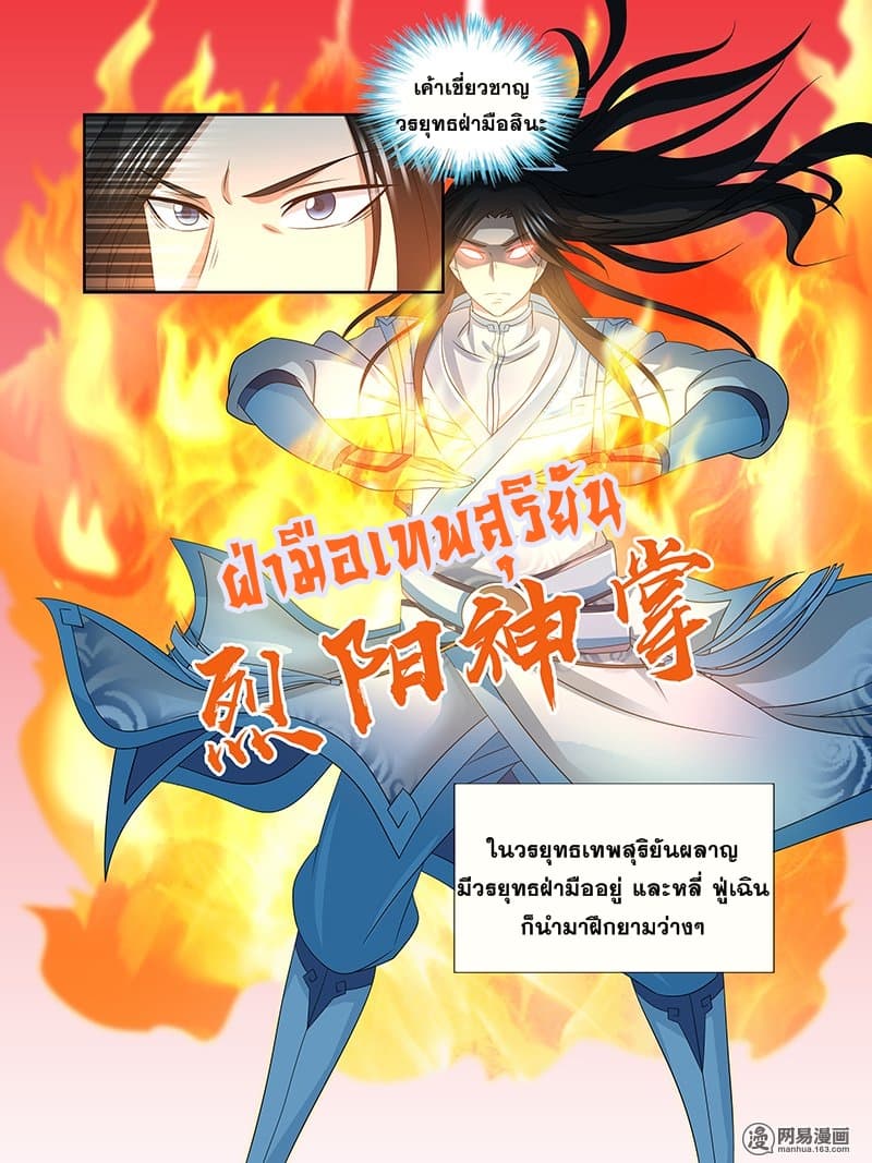 Yong Heng Zhi Zun เปิดบันทึก ราชาอมตะ 151-151