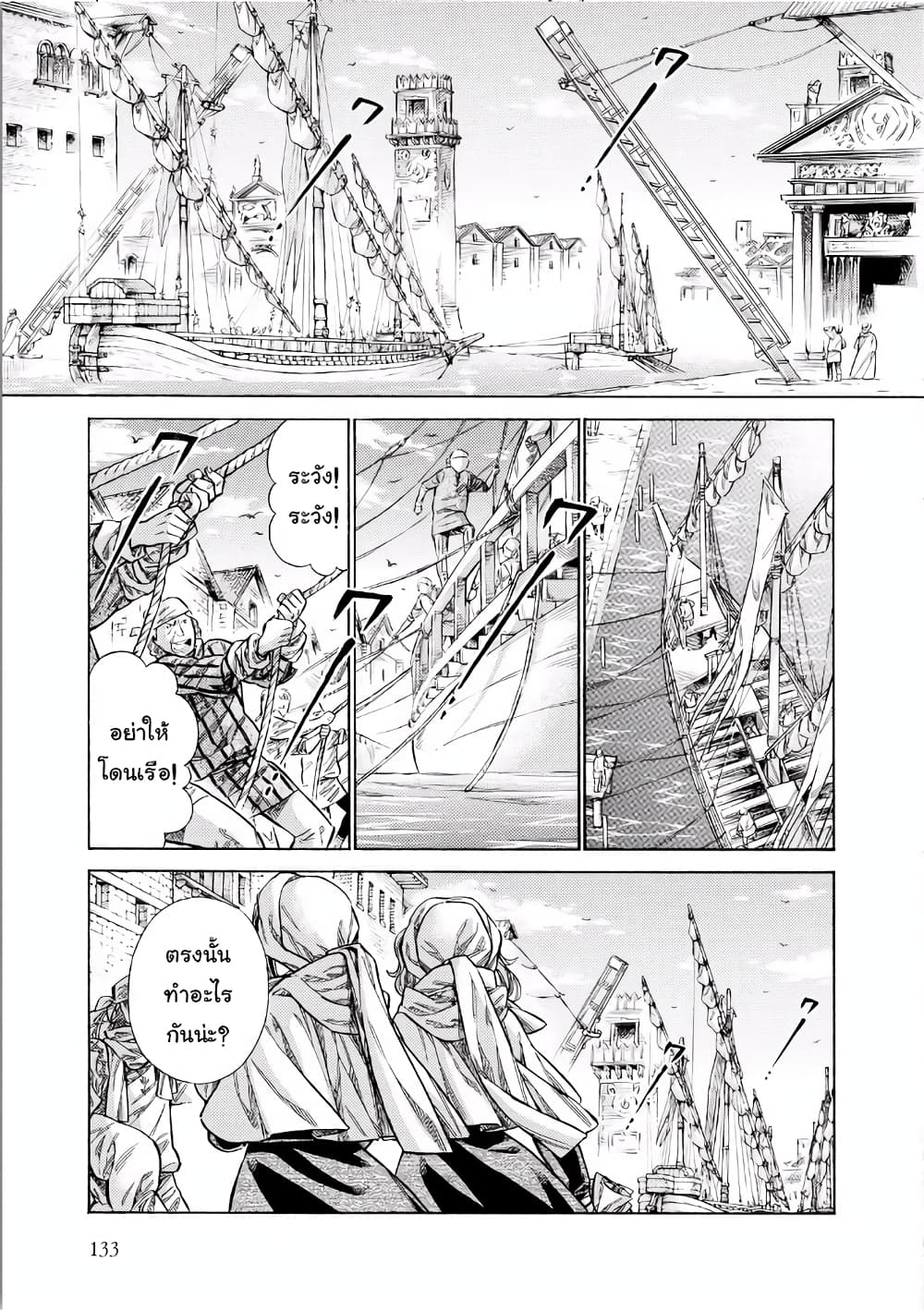 Arte 34-จิตรกรชั้นเจ้า (3)