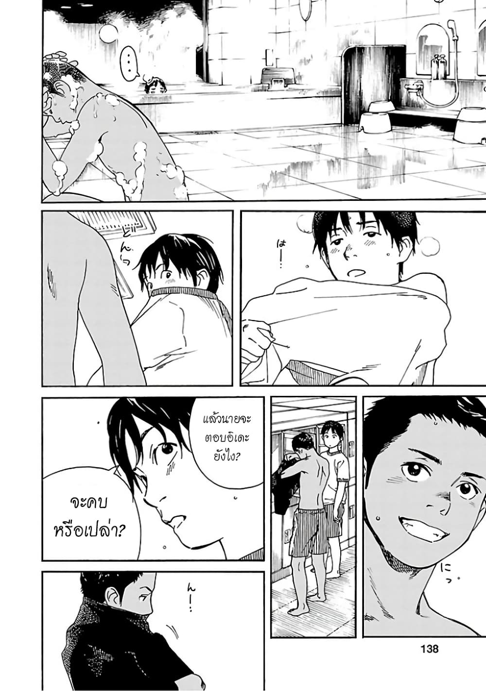 Fujiyama-san wa Shishunki 66-วิวที่ดูกับคุณฟูจิยามะ
