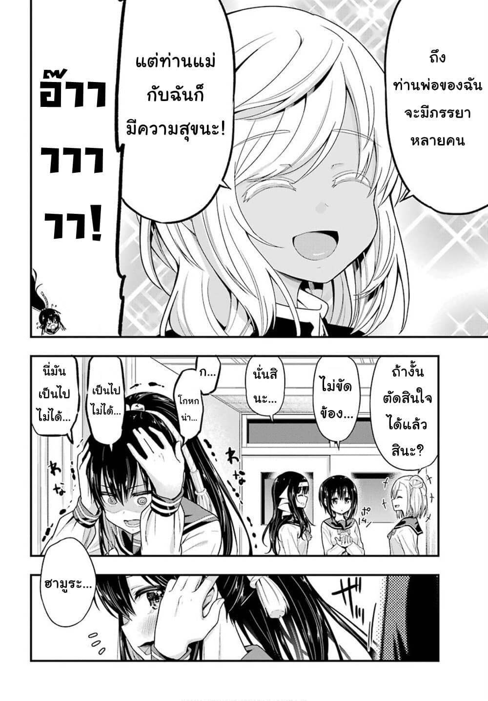 Yonakano Reijini Haremu Wo 33-The Possibility