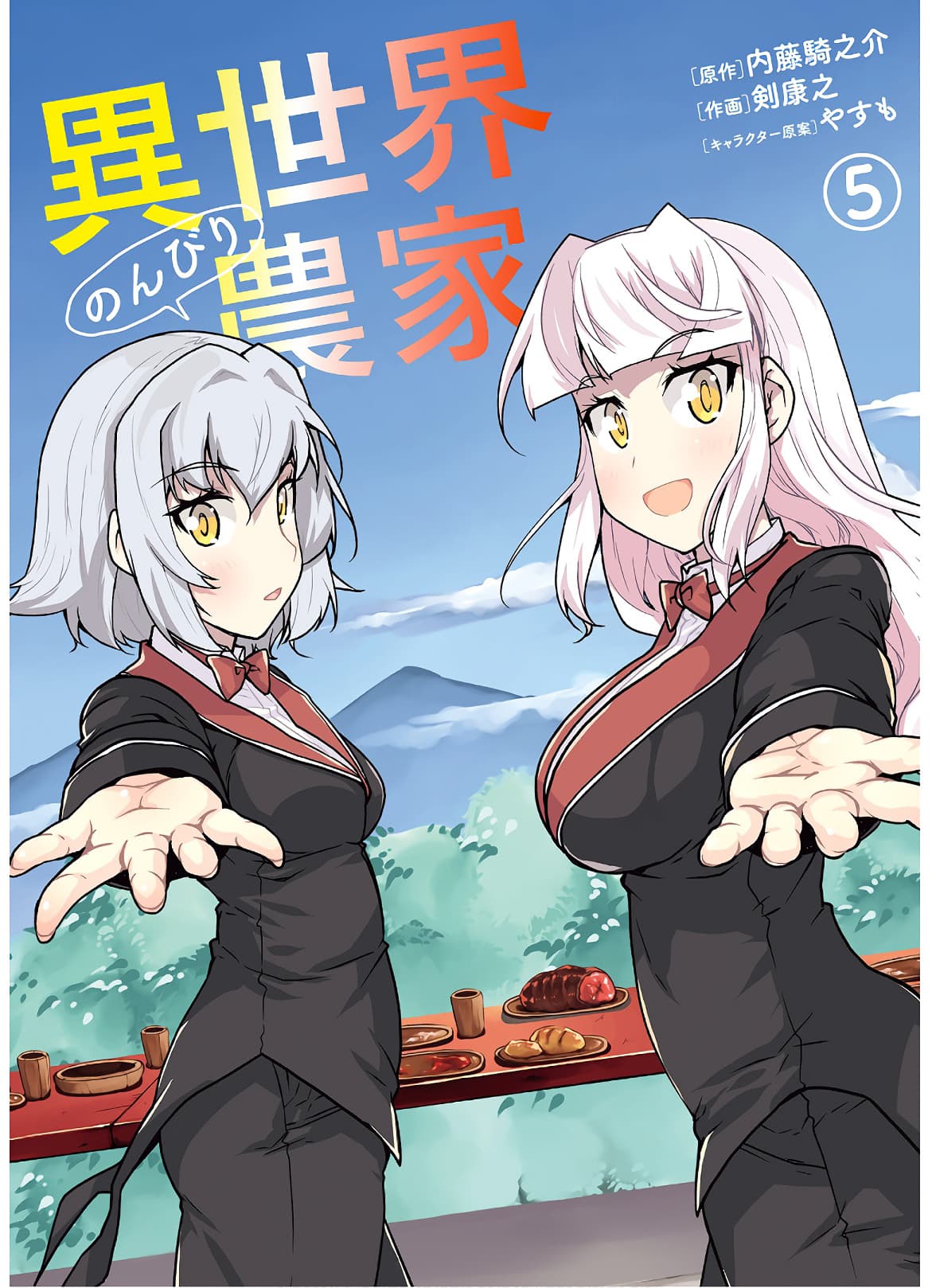 Isekai Nonbiri Nouka ชีวิตเกษตรตามใจ ในต่างโลก 77-77